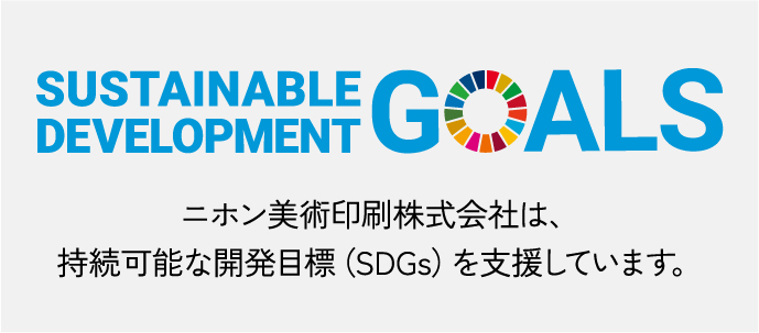 SDGs